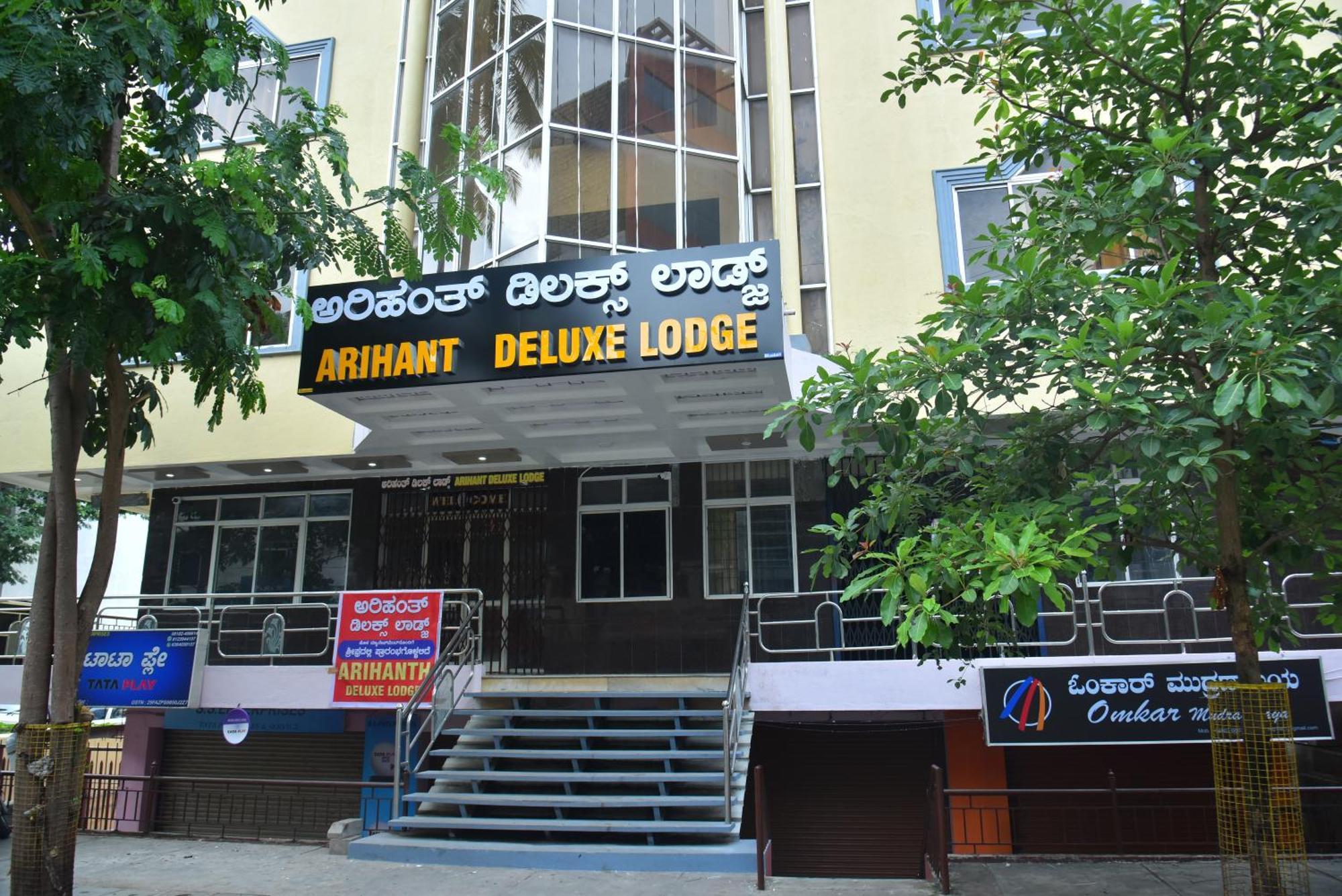 Arihanth Deluxe Lodge 希莫加 外观 照片
